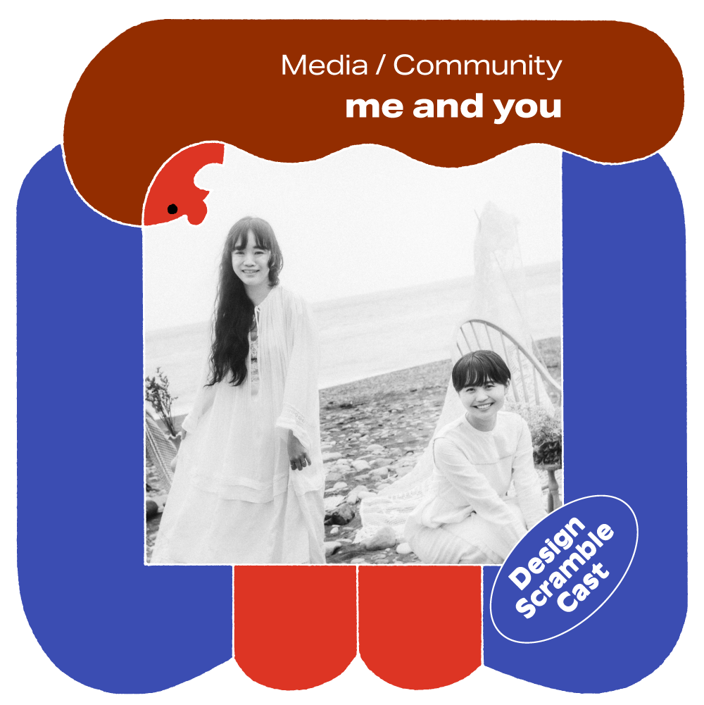 参加型のPodcast「Design Scramble Cast」にme and youが出演