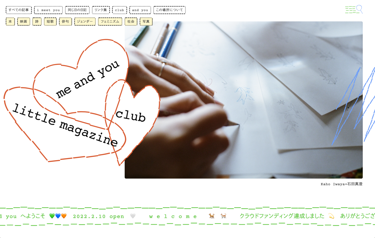 me and you little magazine & clubがオープンしました!