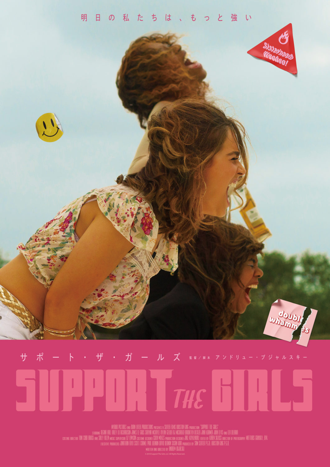 『サポート・ザ・ガールズ』のトークイベントに竹中・野村が出演します