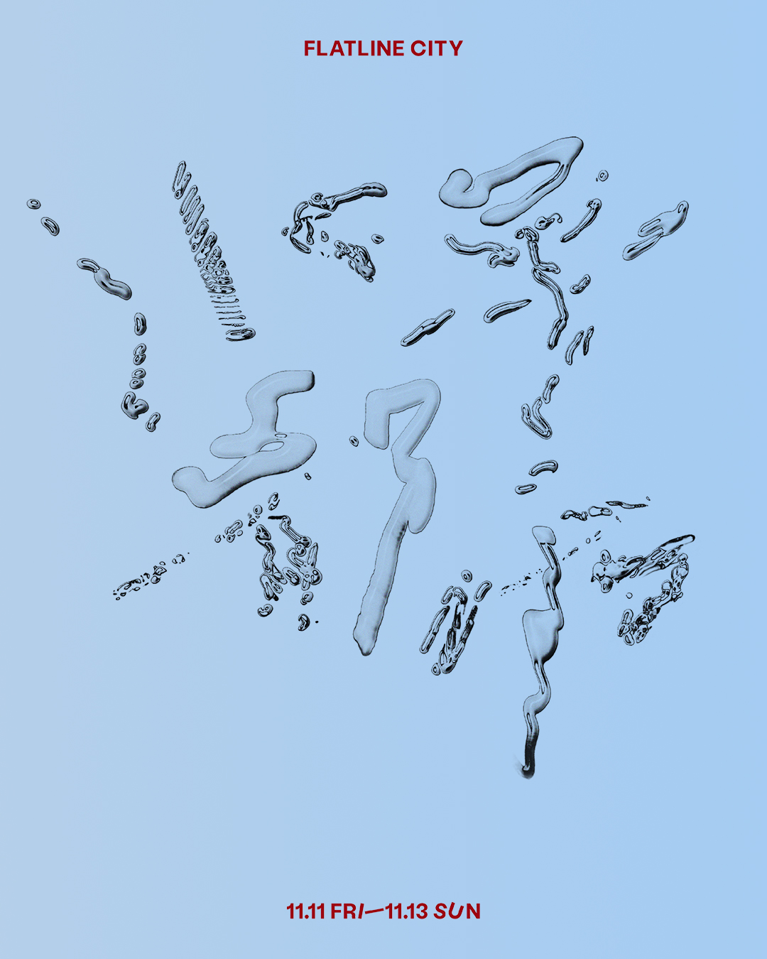 『水平都市(FLATLINE CITY)』 のラウンドテーブルにme and you の野村が出演します