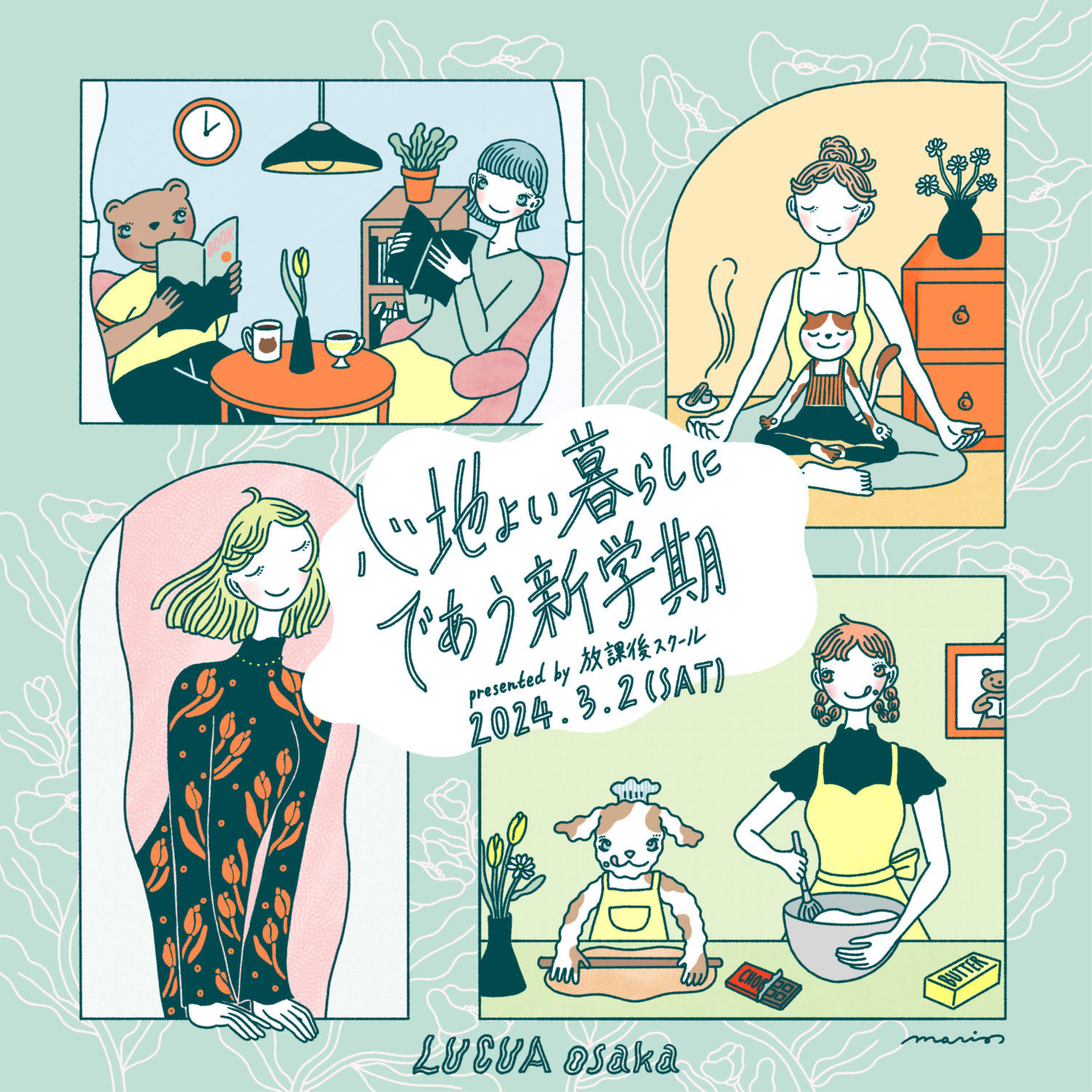 me and youが企画に携わったルクア大阪「心地よい暮らしにであう新学期〜presented by 放課後スクール〜」が開催