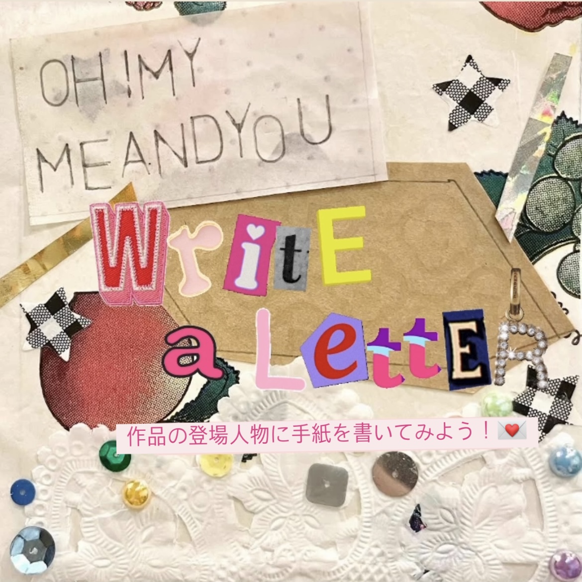 OH! MY BOOKSとのイベント『OH! MY! ME AND YOU』がスタート。初回のテーマは「作品の登場人物に手紙を書いてみよう」
